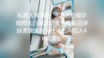 商场女厕全景厕拍连衣裙披肩发美少妇 肥逼粉唇很干净