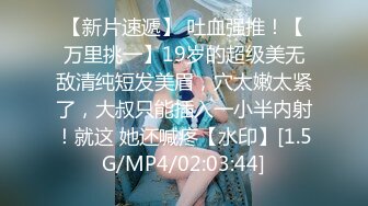 【新片速遞】 吐血强推！【万里挑一】19岁的超级美无敌清纯短发美眉，穴太嫩太紧了，大叔只能插入一小半内射！就这 她还喊疼【水印】[1.5G/MP4/02:03:44]