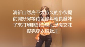 坐标成都，巨臀女友想找情侣同房不换