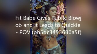 Fit Babe Gives Public Blowjob and it Leads to Quickie - POV (ph5dc3493636a5f)