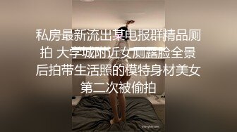 《云盘高质泄密》露脸才是王道！极品身材漂亮拜金大学生美眉被金主包养找来朋友一起大玩3P多种情趣上下开攻内射纯纯反差婊