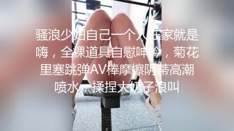 骚浪少妇自己一个人在家就是嗨，全裸道具自慰呻吟，菊花里塞跳弹AV棒摩擦阴蒂高潮喷水，揉捏大奶子浪叫