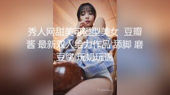 Onlyfans 极品白虎网红小姐姐NANA“双洞齐插”