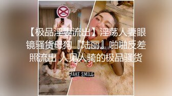 【百度云泄密】内蒙人~刘*艳~空姐啪啪流出，可惜未露脸，看身材是真不错，还挺骚的，无套骑乘，淫水多