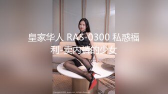 JDXYX032 广濑琉奈 情趣用品真人访问 精东影业