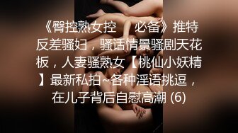 长春35岁母狗少妇及其淫荡趁老公出差出来玩