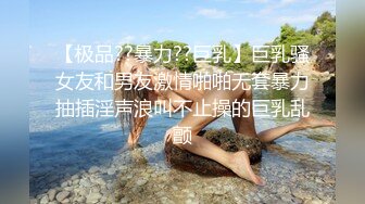 一月最新抖音巨乳网红顾灵曦和金主口交舔菊花后入一对一视频GLXYHJGV (7)