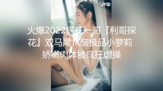 【AI高清画质2K修复】千人斩探花黑裙高端外围妹子，洗完澡穿上情趣制服镜头前口交，穿着高跟鞋猛操呻吟