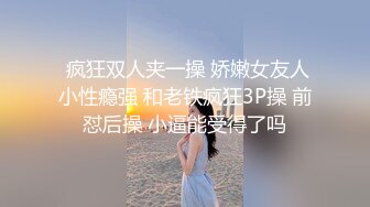 出租屋轻熟女露脸啪啪做爱，销魂吃龙筋，女上位无套狠狠抽插，高潮后不过瘾自己再自慰