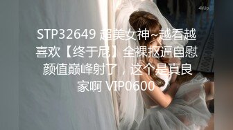 魔都170长腿淫乱反差婊和闺蜜性爱私拍流出 两高端名媛被富豪玩弄调教+啪啪+群P