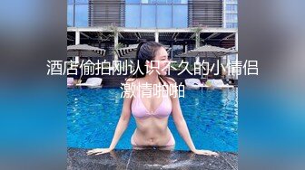 【超清4K版精品】，3000一炮，【推车探花】，外围女神，小仙女健谈活泼，床上也是个风月老将