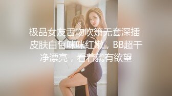 【张先生探花】极品少妇肤白穴粉，对着鲍鱼一通狂舔，风情万种女人味十足，劲爆刺激高潮迭起