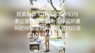 居家摄像头TP良家美少妇与老公激情啪啪啪老公够猛娇妻叫的很骚听她叫都硬了对白淫荡1080P完整原版