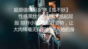 极品清纯艺校学妹✨顶级反差校花级清纯小仙女，风骚性感红丝唯美刺激，大鸡巴塞满小母狗的骚逼，各种姿势轮番上阵.mp4