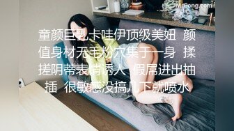 童颜巨乳卡哇伊顶级美妞  颜值身材无毛粉穴集于一身  揉搓阴蒂表情诱人  假屌进出抽插  很敏感没搞几下就喷水