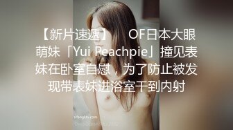 邪恶的房东趴门缝偷窥年轻情侣啪啪啪✿肥美的大鲍鱼清晰可见