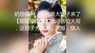 隔壁小哥第6期：极品黑丝美腿空姐制服多体位无套抽插