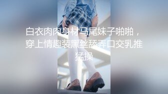 《云盘泄密》冒充经纪人忽悠相当模特的漂亮学妹脱光了看她的鲍鱼 (3)