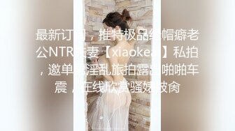 ❤️极品反差婊❤️超高颜值美女被炮友调教成母狗，爱吃大鸡巴，无套后入狂艹不止！