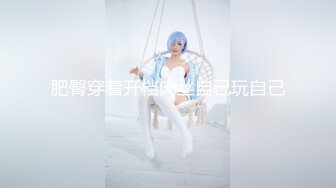 【新速片遞】 【超美❤️人气反差婊】Chloe✨ 紧致牛仔蜜桃臀的诱惑 淫媚发情白带泛滥 阳具湿淋淋后入解痒 速插高潮痉挛颤抖