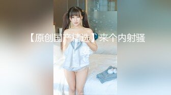 内射珠海炮友之女上位