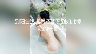 [原創錄制](sex)20240128_萝莉酱酱