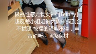 【会喷水的婷婷】户外车里，SM捆绑，电击，大鸡巴狂插