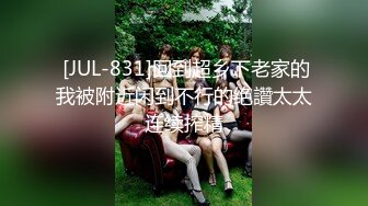 AZ1268皮肤超好奶子挺翘小姨子每天晚上3点约定出来在客厅草逼