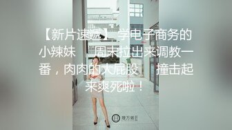 我妹竟然爱被插的时候让人打她屁股！SM是人性深处的欲望吗？