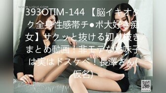 STP13365 台灣SWAG最新极品女神剧情系列-亲戚登门拜年 急色表哥不顾房外众人擅闯闺房和爆乳表妹干炮