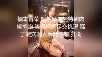 爱豆传媒IDG5388外卖小哥爆操刁蛮女顾客