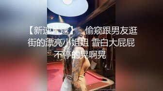 《百度云泄密》大二学妹和男友私密视频分手后被流出 (4)