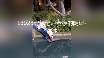   尤物月暖如梵音婚纱超淫私拍流出+肛塞+跪舔+炮击