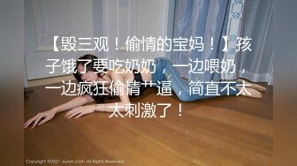 无水印12/6 青梅竹马的巨乳体验有这么完美的大奶子口活已经如此好VIP1196