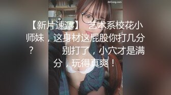 无美颜学妹露脸清纯可爱躲在厕所给狼友展示，全程露脸性感好身材，揉骚奶子撅着屁股给狼友看逼逼，互动撩骚