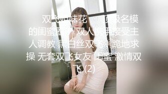 顶级身材反差露脸！卖原味又好色高颜大奶推特女神【困困狗】私拍各种不雅淫态紫薇露出啪啪被健身男友无套内射 (3)