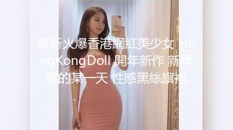 最新火爆香港網紅美少女 HongKongDoll 開年新作 新季裏的某一天 性感黑絲旗袍