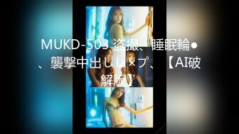 反差白富美女神『Sexy Yuki』老婆洗完澡换好衣服单独去单男房间给我录的视频 这人前女神人后骚货的样子是真上头啊