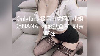 小伙酒店约操超甜学生兼职妹，文静美女，美腿黑丝细腰，忍不住吸吮奶子