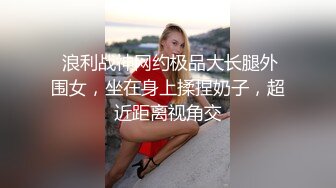 极品小情侣私拍泄密✿清纯小美女被调教成小母狗，青春活力极品玲珑身段前凸后翘，做爱小表情真是一绝