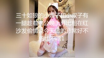   羞羞兔特辑 - 较小可爱萝莉女仆试图勾引我进入她的身体