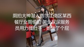 爱玩夫妻酒店找单男玩3P❤️前怼后操各种姿势爆插完美露脸[1120M/MP4/1【新速片遞】 爱玩夫妻酒店找单男玩3P❤️前怼后操各种姿势爆插完美露脸[1120M【新速片遞】 爱玩夫妻酒店找单男玩3P