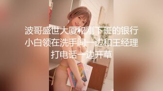 -星空无限 XK8048 少妇白洁3 换妻之旅 一王战二后-童汐