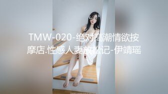 1/24最新 专约良家G奶巨乳小姐姐蒙上眼睛按头口交VIP1196