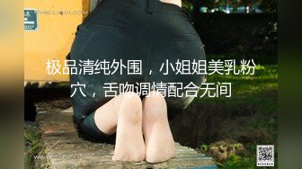  台湾女优初上场！极品身材黑丝美腿！干净无毛骚穴，情趣椅上舔逼，大屌男优爆操