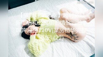 [原y版b]_182_骚s萌m吖a_自z慰w_20220120