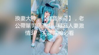 2/16最新 快来操我大神演绎尾随坚挺美乳气质美女啪啪VIP1196