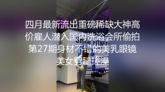 最新流出〖女性私密养生会所〗推油少年按摩挑逗28岁肥鲍小少妇 一线天美穴高潮颤抖 求操插入浪穴