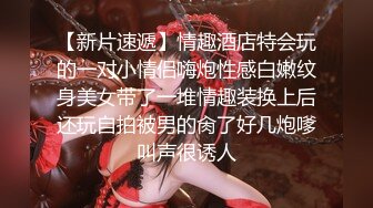 【柬埔寨探花】非常嫩的妹妹，掀开被子骑脸吃吊，骑上来深插嫩穴，搞的妹妹受不了，射的有点快