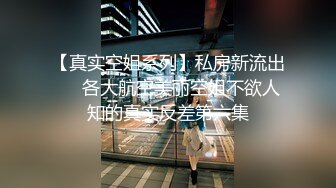 她说无套操着舒服，操的她好爽